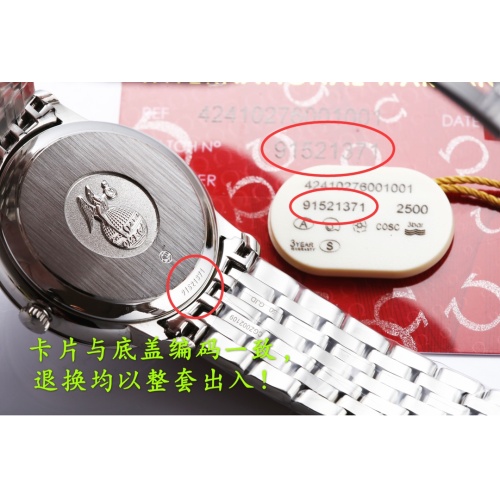 Replica OMEGA AAA Quality Watches #1212885 $210.00 USD for Wholesale