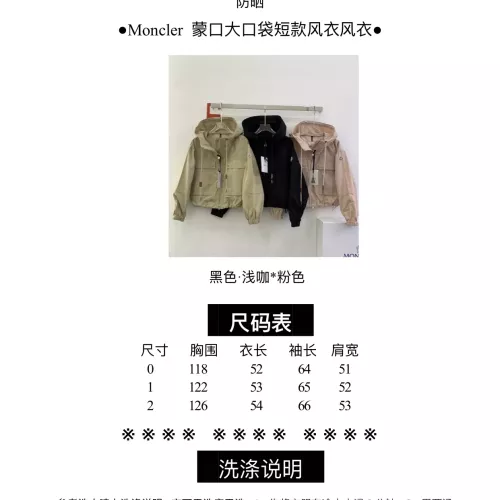 Replica Moncler Jackets Long Sleeved For Women #1328256 $125.00 USD for Wholesale
